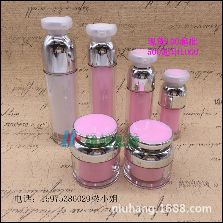 现货3050克153050100ml高档亚克力真空瓶粉色膏霜乳液化妆分装瓶