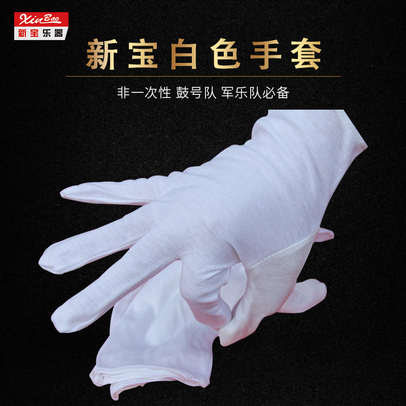 Xinbao gloves gong drum band White gloves military band honor guard drum accessories copper tube cotton gloves Xinbao gloves gong drum band White gloves military band honor guard drum accessories copper tube cotton gloves