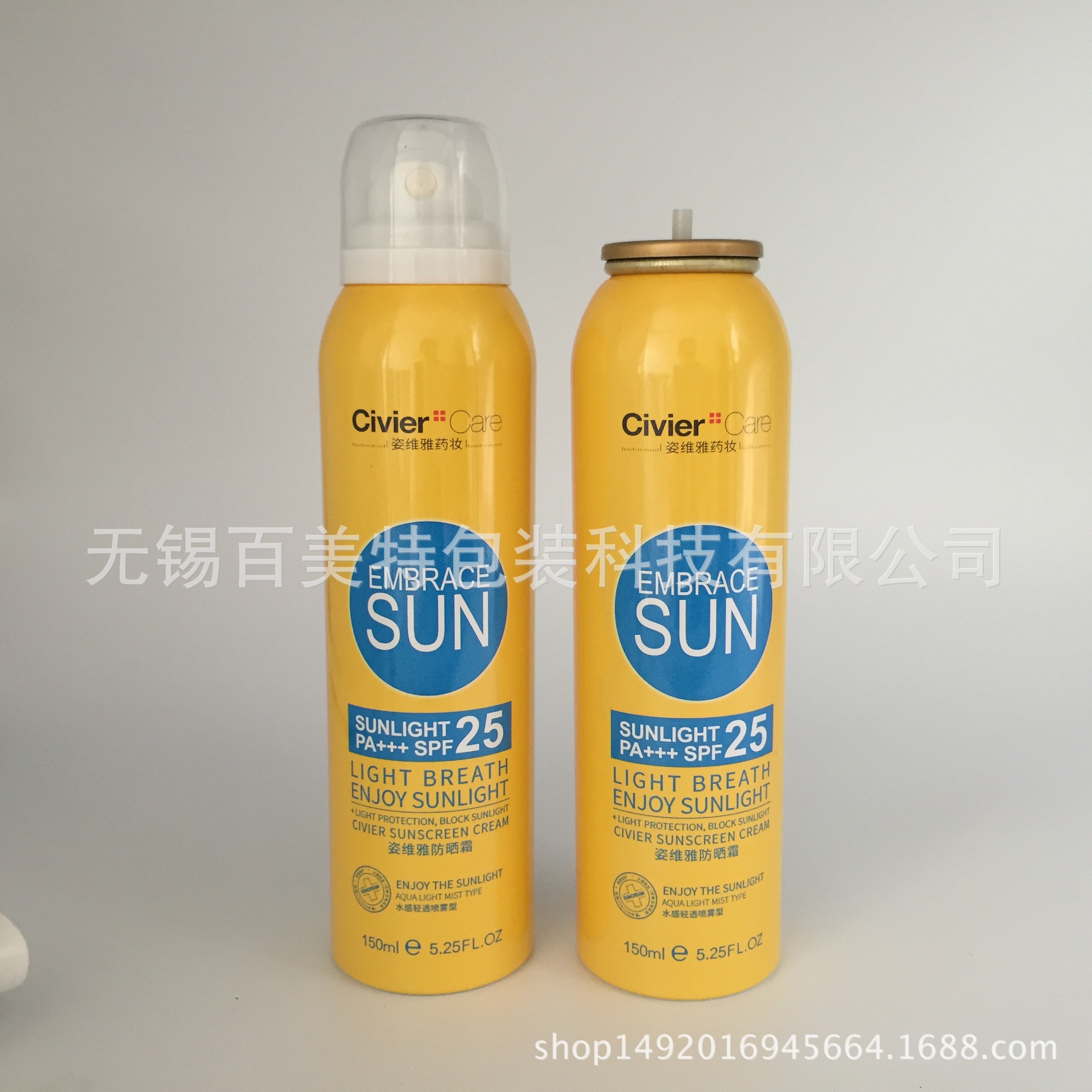 150ml 毫升 连体防晒喷雾喷头 保湿水喷雾铝瓶 压力容器 隐形丝袜