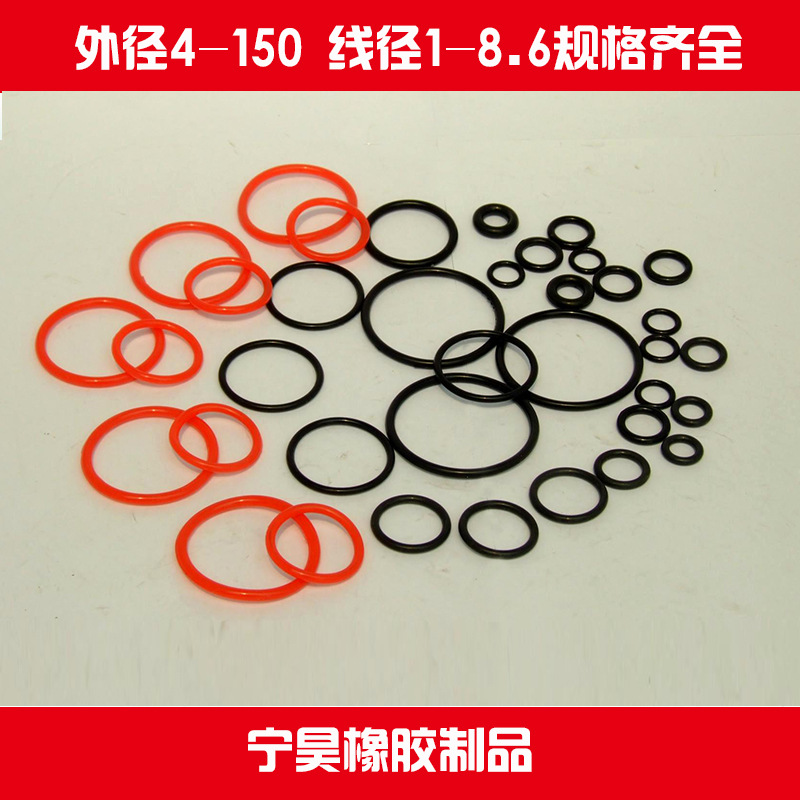 o型圈硅胶o型圈橡胶密封圈橡胶圈三元乙丙橡胶