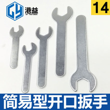 厂家直销碳钢镀白锌开口扳手简易 14*87*2小扳手单头扳手