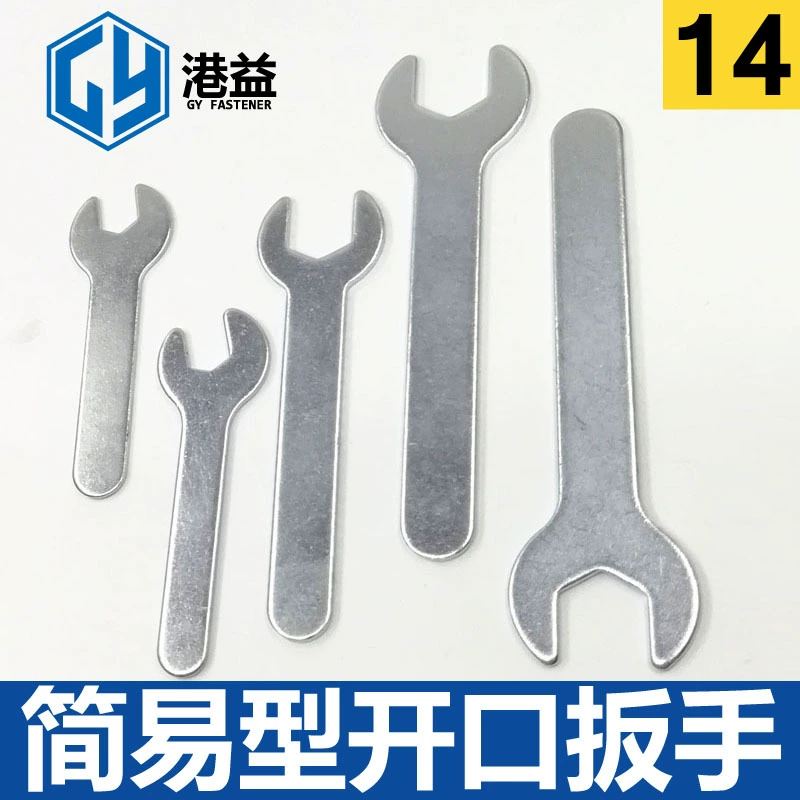 Фабричный прямой гаечный ключ из углеродистой стали с покрытием из белого цинка простой 14*87*2 маленький гаечный ключ одинарный гаечный ключ
