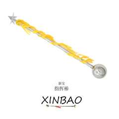 新寶樂器少先隊指揮棒120/130公分不鏽鋼軍樂隊指揮鈴2節螺紋口