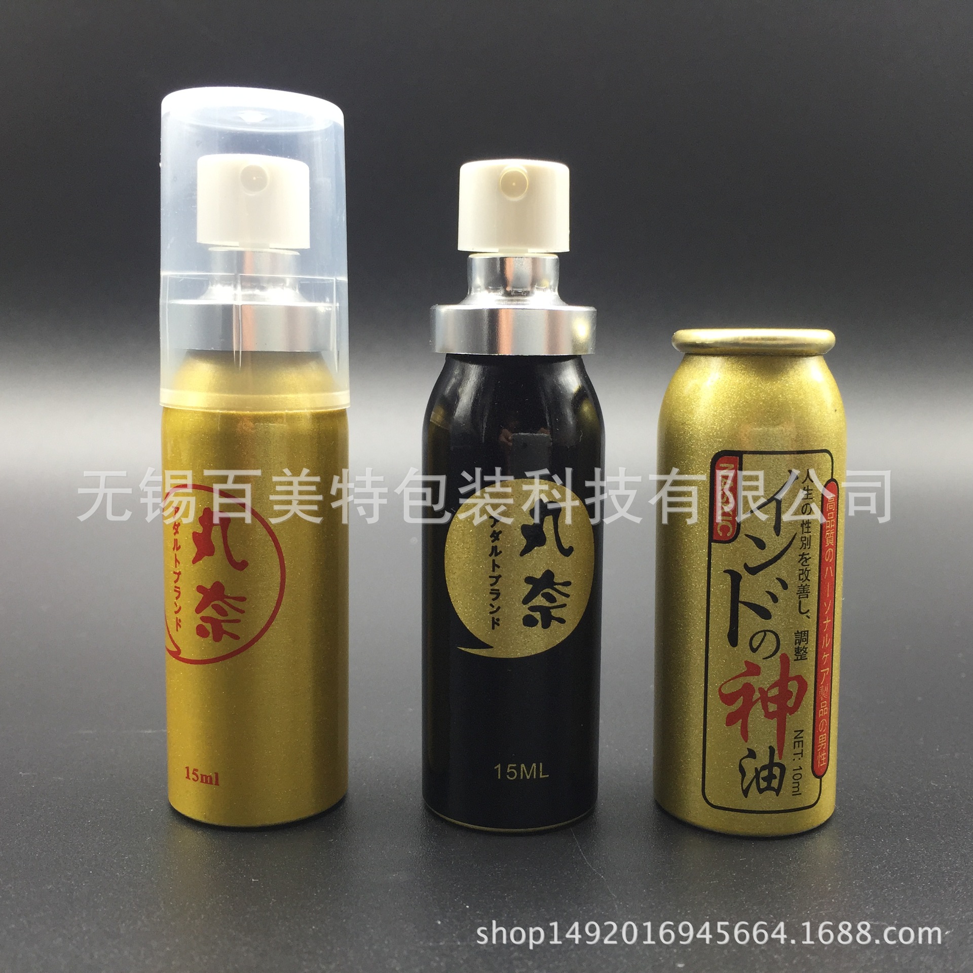 10ml 15ml 毫升 22*58mm 延时喷剂瓶 口腔护理 喷雾铝瓶 印度神油