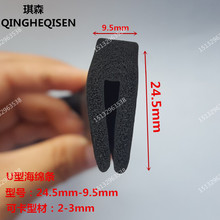 橡胶U型条三元乙丙发泡软密封条橡胶U形压条C型玻璃钢板卡条