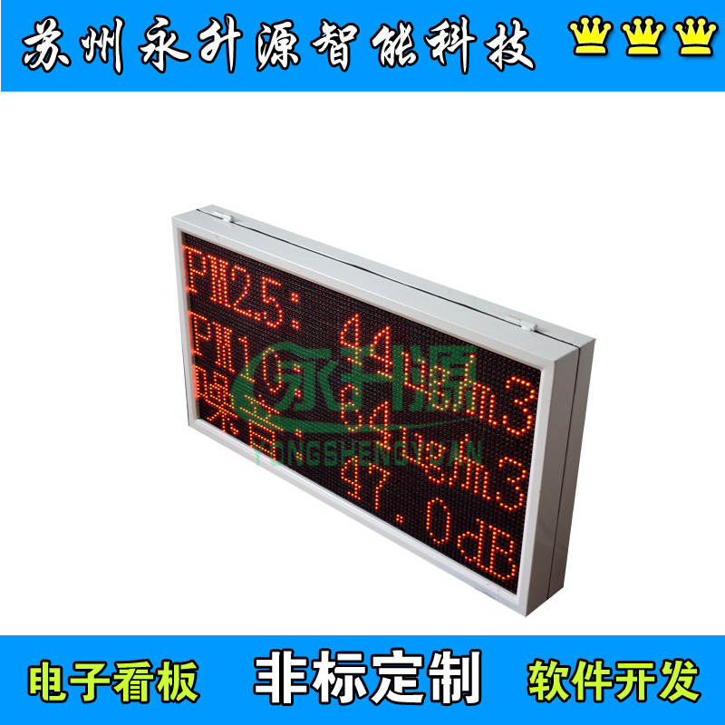 �����ﳾ�������ϵͳ ���ٷ�����ʪ������ LED��ʾ�� ���ӿ���