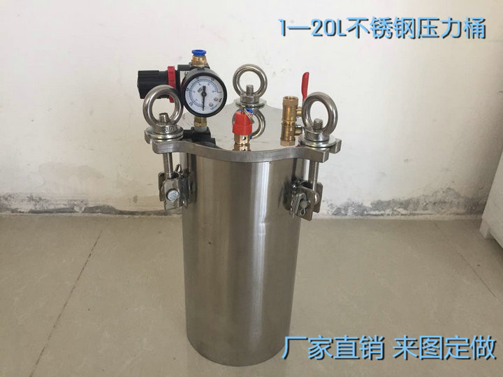 1-30L不锈钢压力桶 不锈钢压力桶规格 无锡不锈钢压力桶上出胶