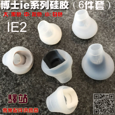 Aplicable a QC30 silicona QC20 IE2 IE3 tiburón ala deportes silicona gris negro IE IE3, etc.