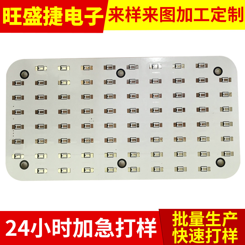 厂家生产LED长条灯条单面铝基板 PCB双层铝基板快速打样批量加工