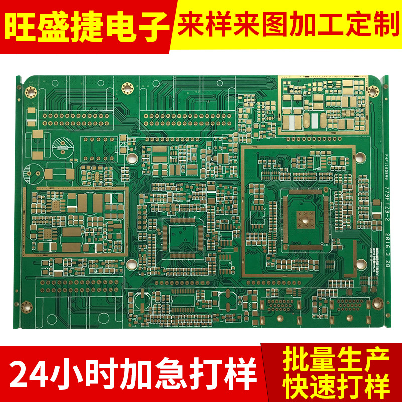 PCB快板厂8小时加急/12小时加急/pcb打样24小时加急/四层板48加急