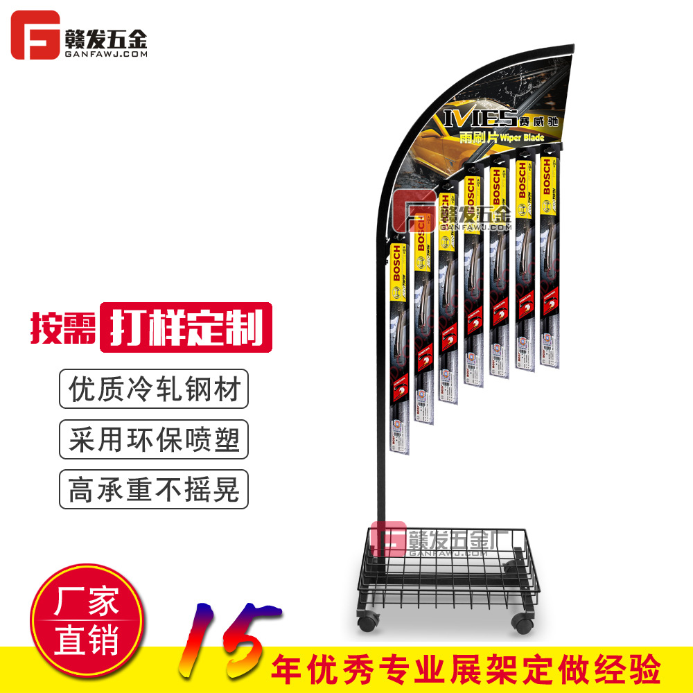 赣发五金 双面雨刷展架 汽车雨刮架 无骨雨刷片展示架