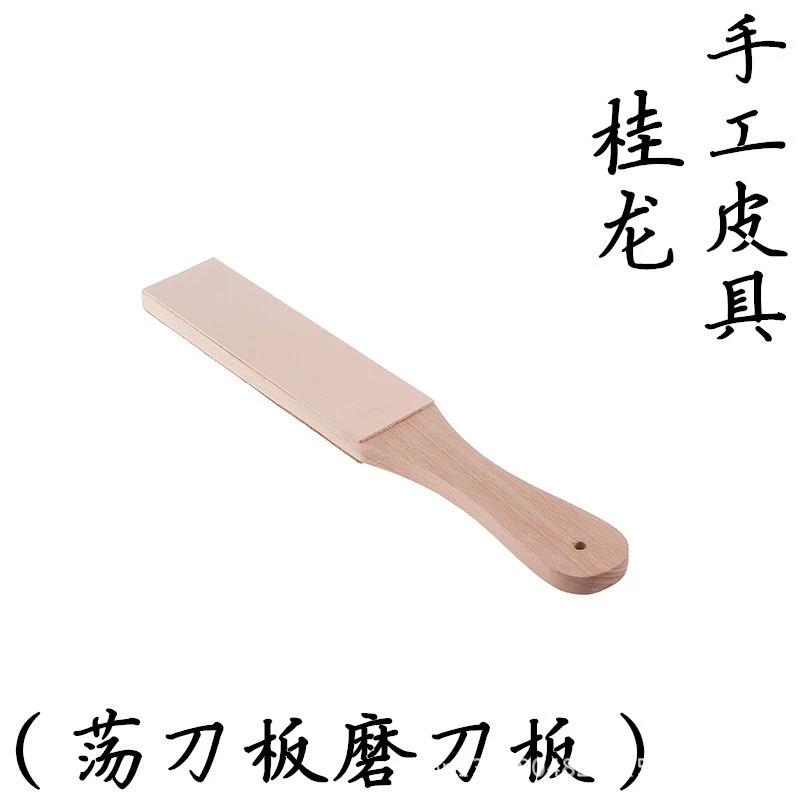 Кожаной cutting knife rotating knife and grinding blade polishing mirror dangling blade rhodium cutting double -sided grinding blade