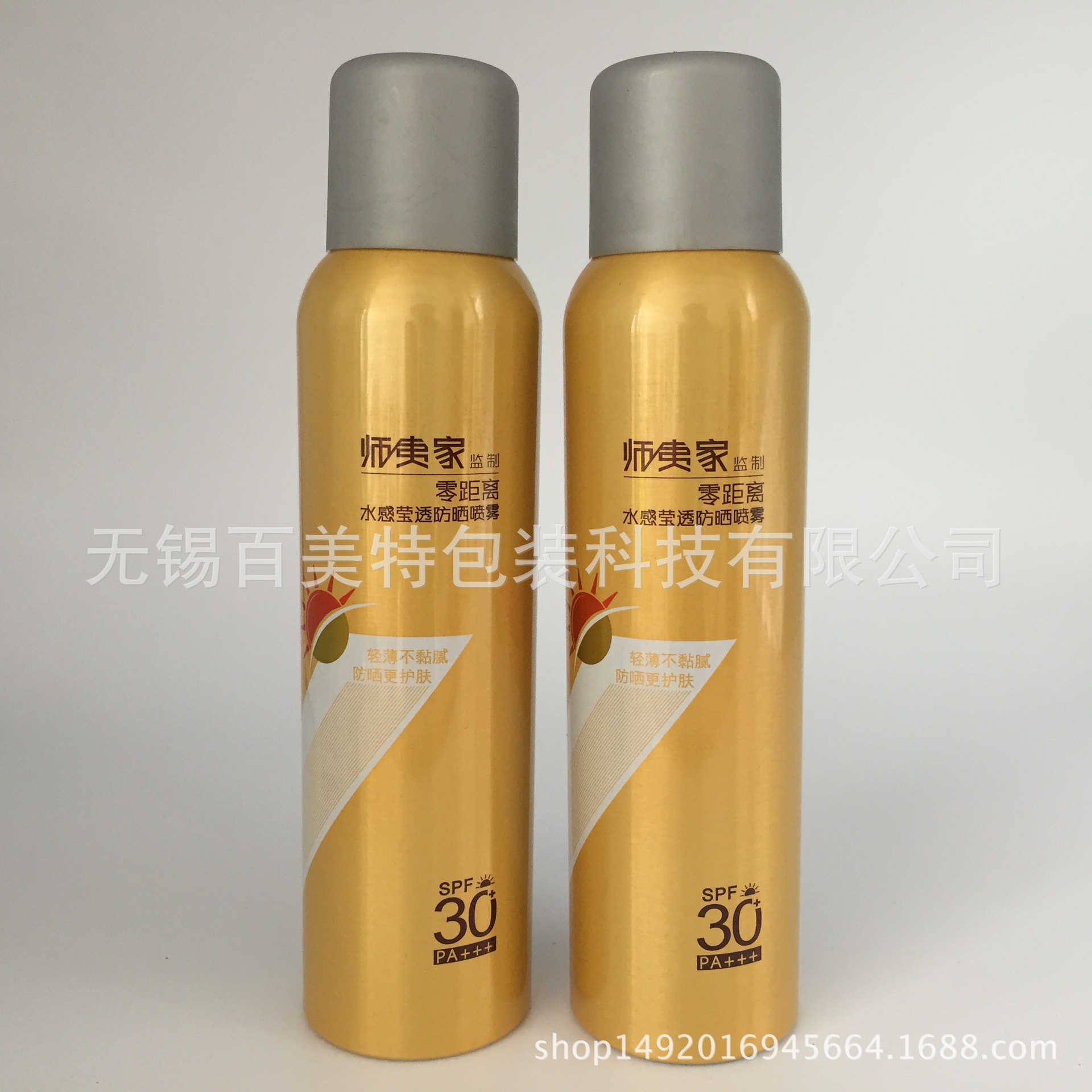 150ml 200ml 防晒喷雾铝瓶 压力容器 气雾剂喷雾铝瓶 卸妆泡沫瓶