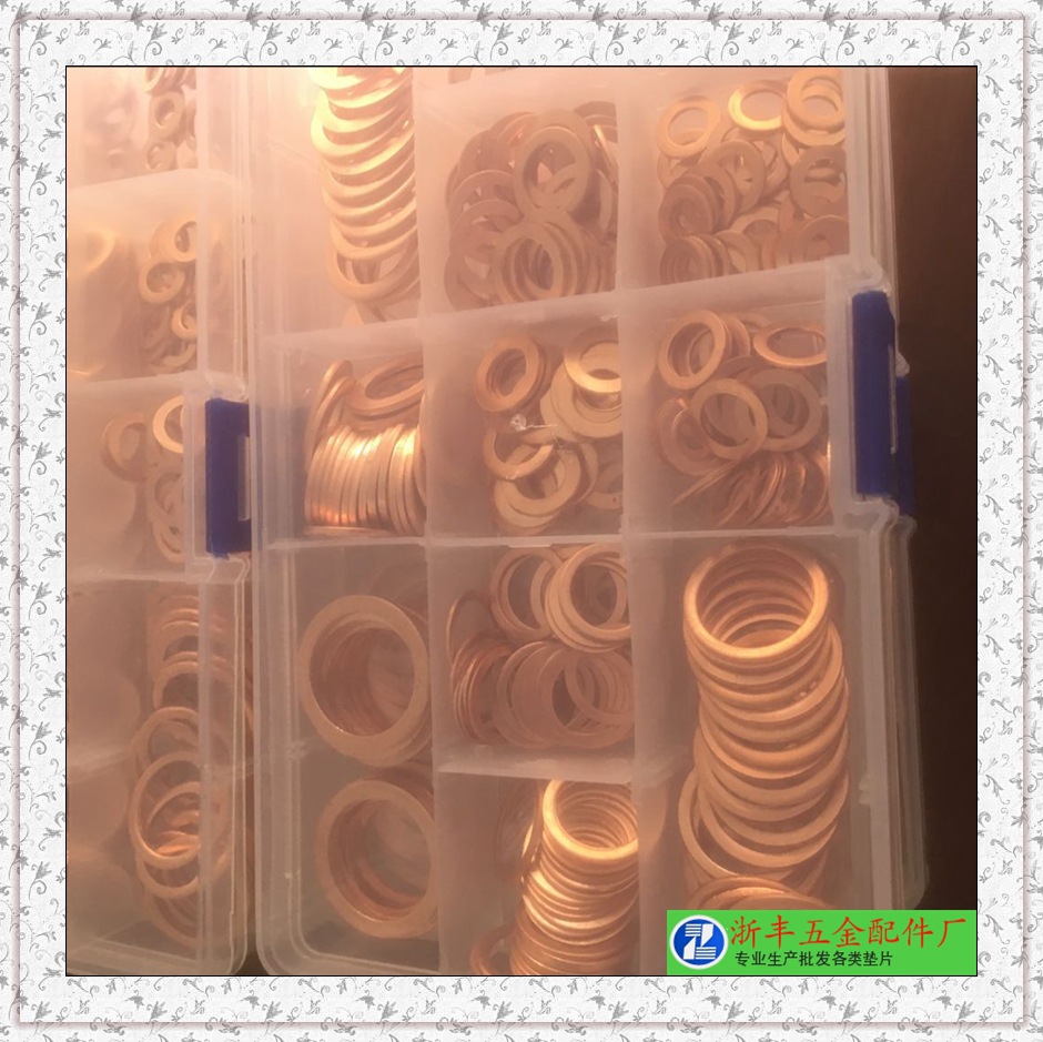 紫铜垫片 280pcs 组套紫铜垫圈 280pcs套装修理盒