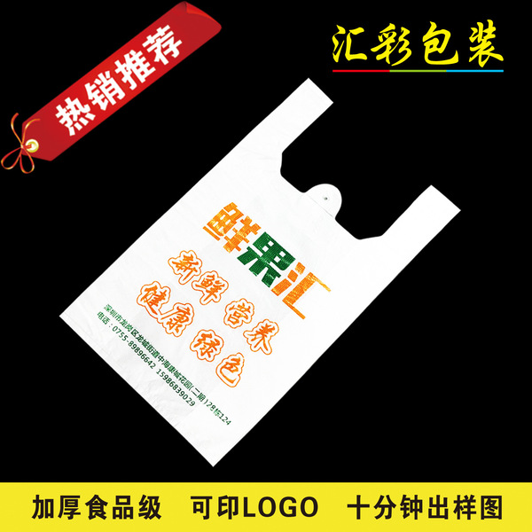 Plastic vest