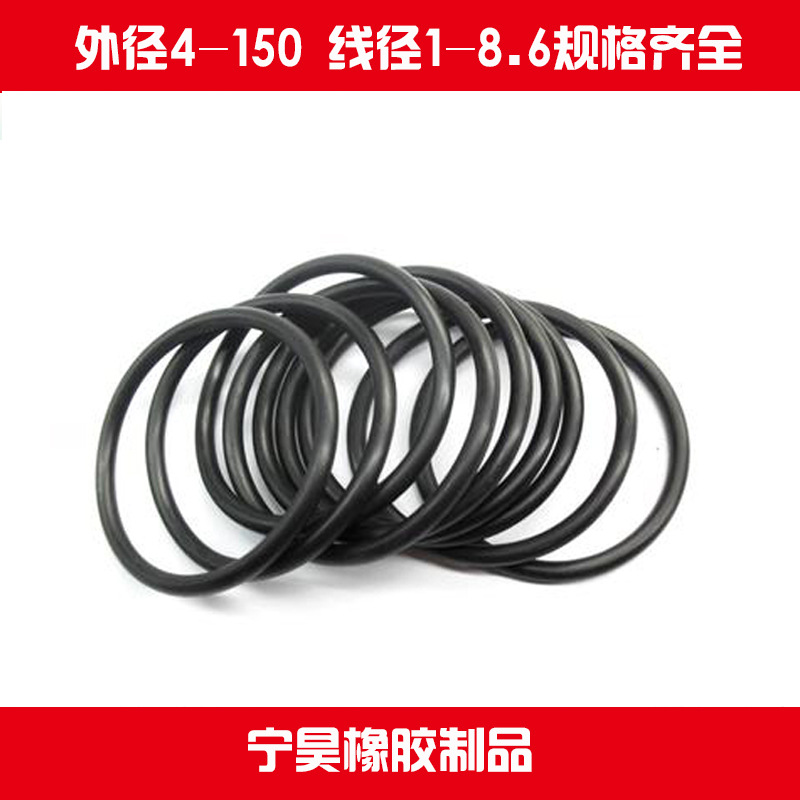 厂家直销O型圈 橡胶密封圈 黑色透明防水硅胶O型密封圈 o形氟胶圈