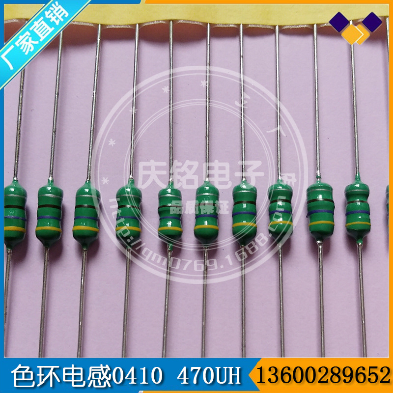 色环电感04101/2W色码470uH471K可卧式立式切脚成型磁芯元器件