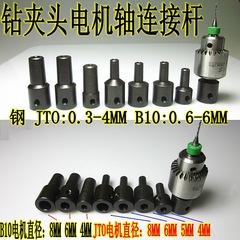 小型ドリル部品の接続カバーを大量に供給しています。