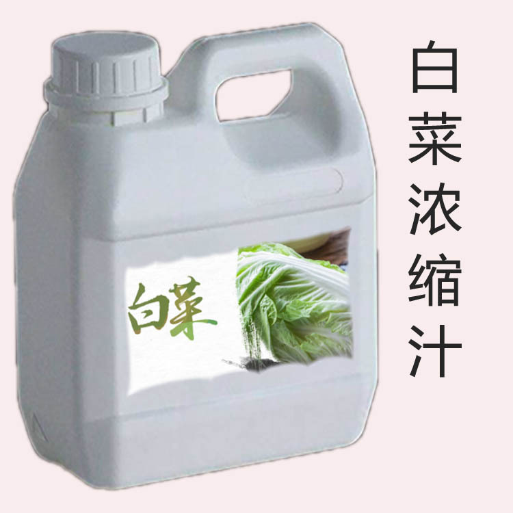 食品级白菜汁 卷心菜浓缩汁  果蔬提取物增味剂