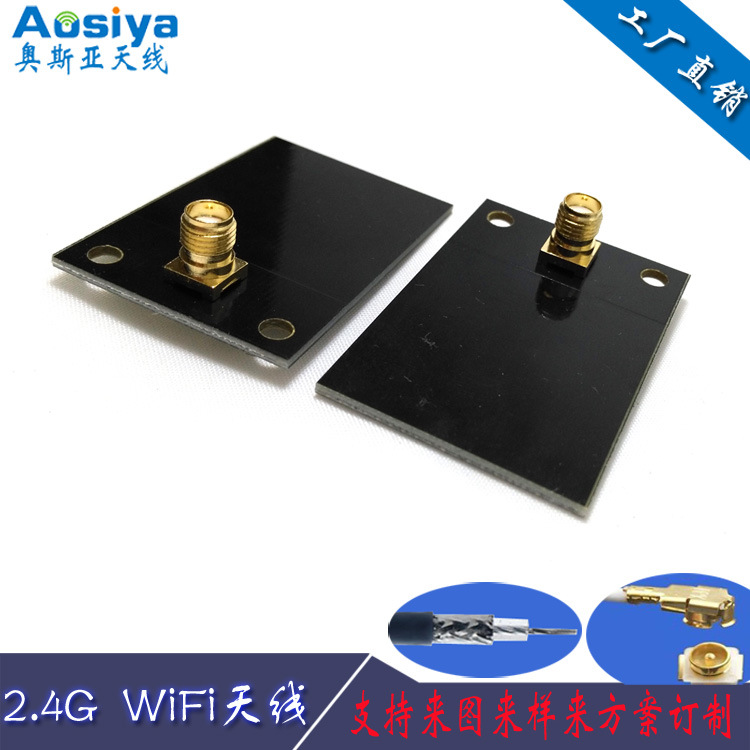 2.4G硬币天线WIFI天线PCB板式SMA-K2.4&5.8G天线LTE&双频HUD天线