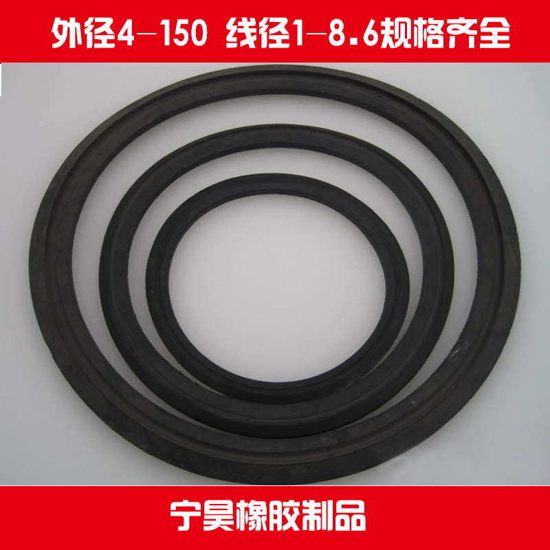 橡胶密封圈硅胶O型圈乙丙氟胶密封圈O圈食品级胶圈密封防水圈