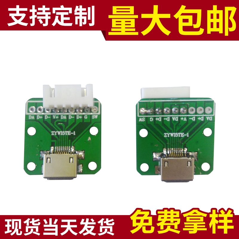 I5母座板 I5测试架转接板 转接板 1转2双面 适合各种测试架