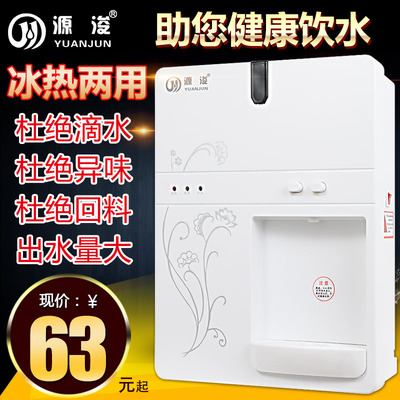 源浚3秒速热管线机家用冰温热壁挂式调温新款大流量挂壁式直饮机