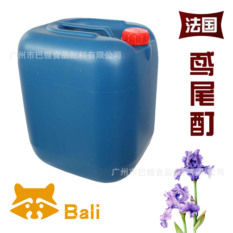 广州现货 鸢尾酊 烟用调香 日化调香甜花香粉香各类调香 精油植物
