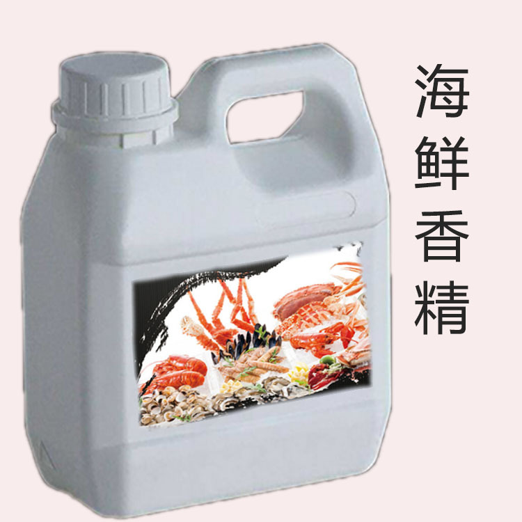海鲜香精食品级 青岛现货供应99%含量 液体海鲜香精