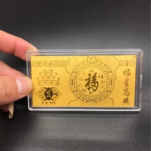 999足金黄金金条福字金条 人寿保险建材家居房地产会场会销礼品