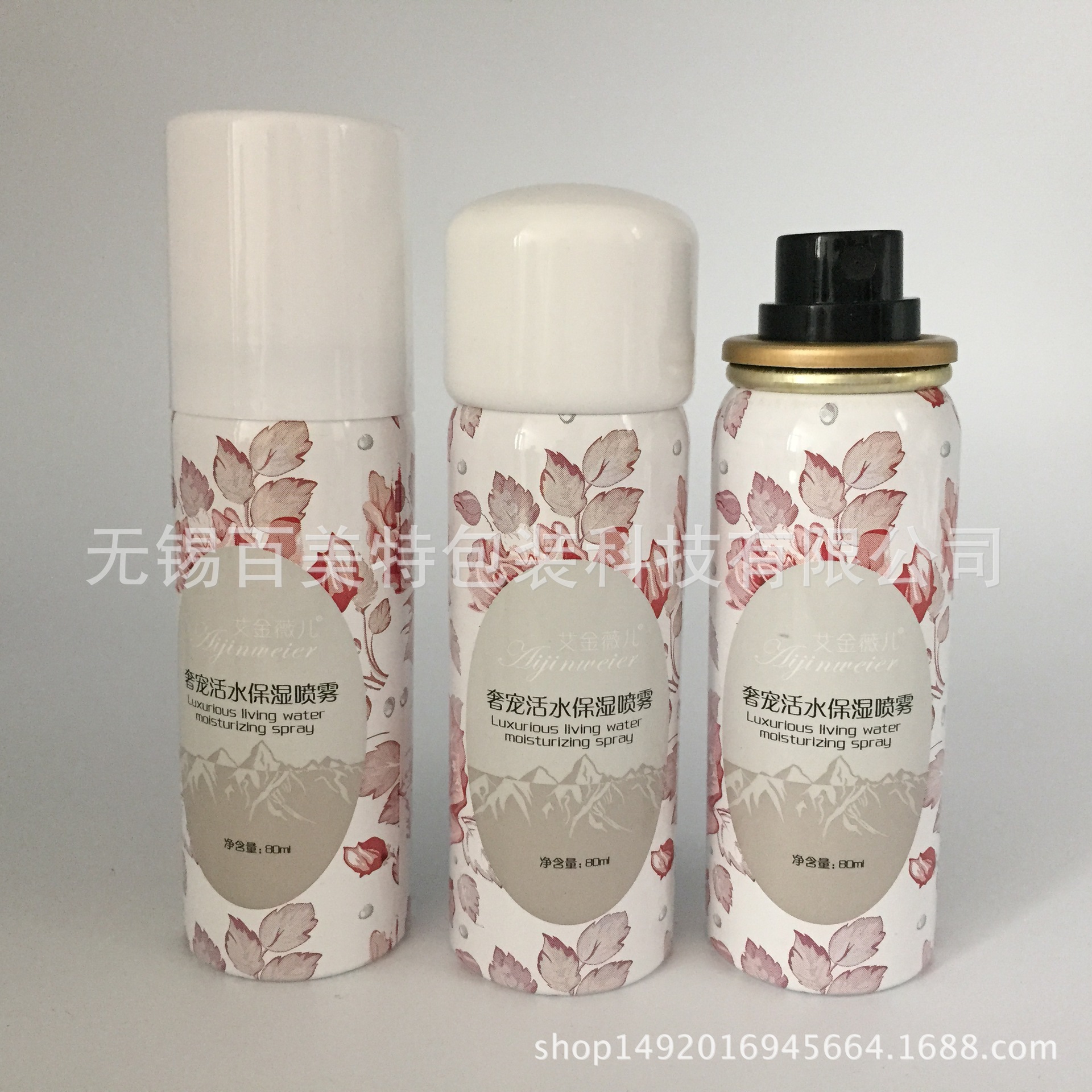 60ml 气雾罐化妆品喷雾剂 医药喷雾瓶 香水喷雾铝 瓶喷雾瓶 印刷