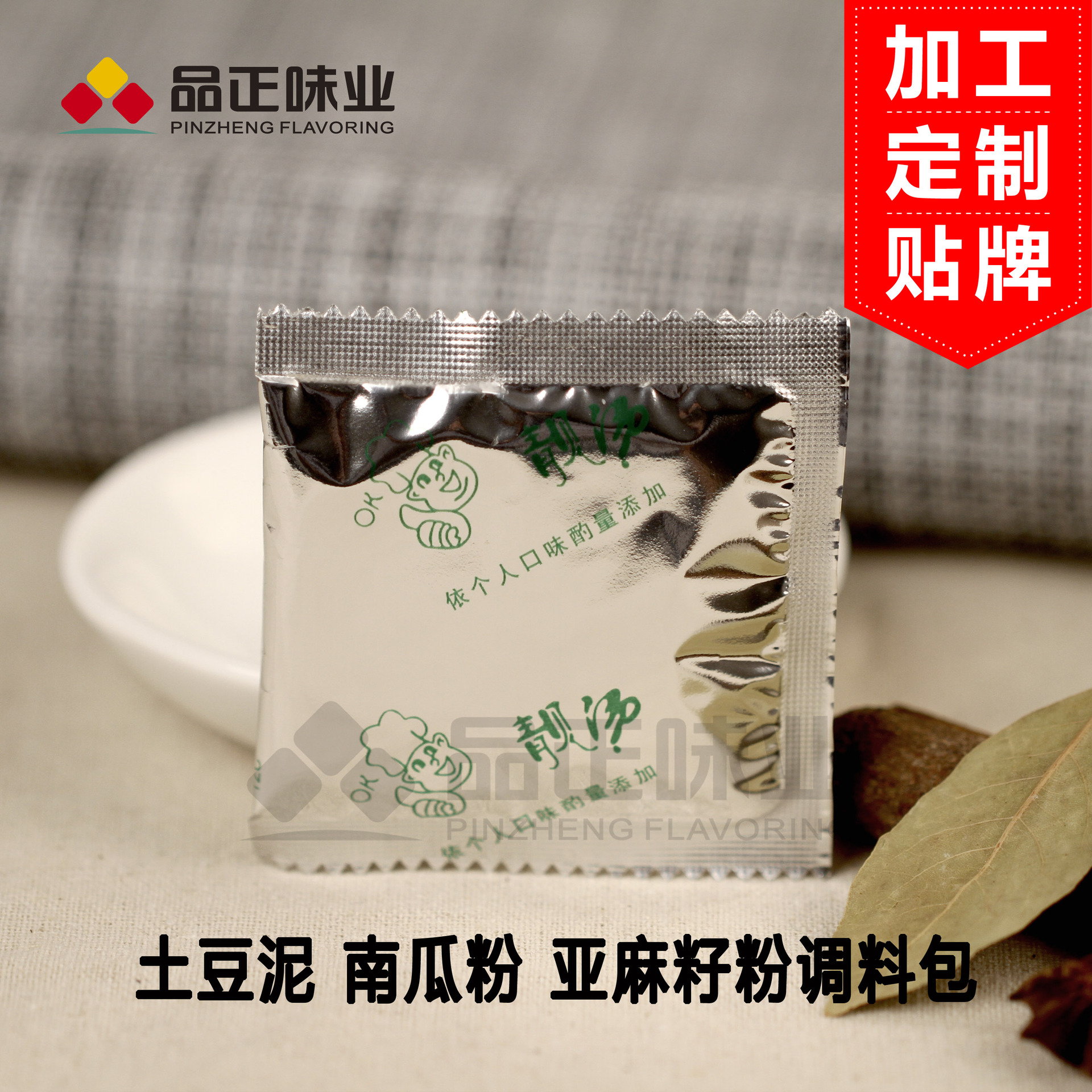 方便速食土豆泥 南瓜粥 方便粥调味料包【牛肉/鸡汁风味】