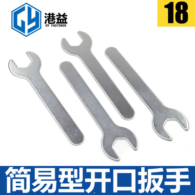 开口镀锌冲压现货单头家具 简易扳手小扳手冲压扳手|ms