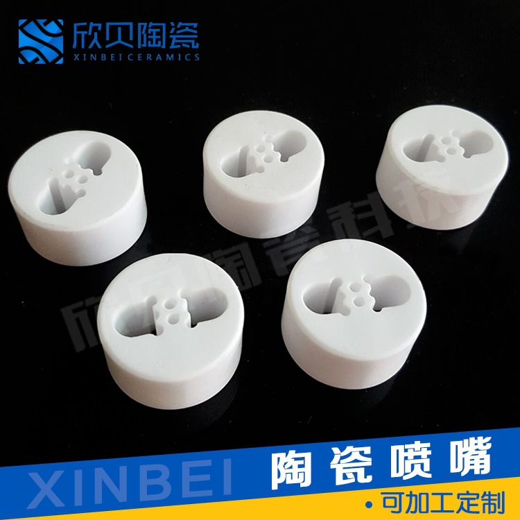 厂家批发耐磨氧化铝陶瓷结构件雾化喷嘴脱硫除尘陶瓷喷砂嘴