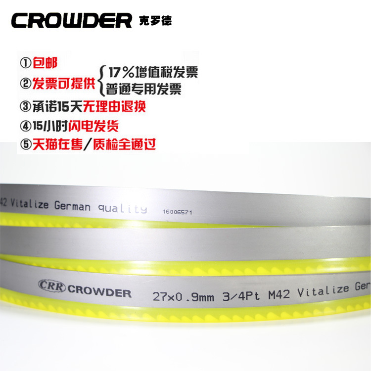 GB4028系列卧式金属带锯床专用带锯条 提高20%使用效率 锯条