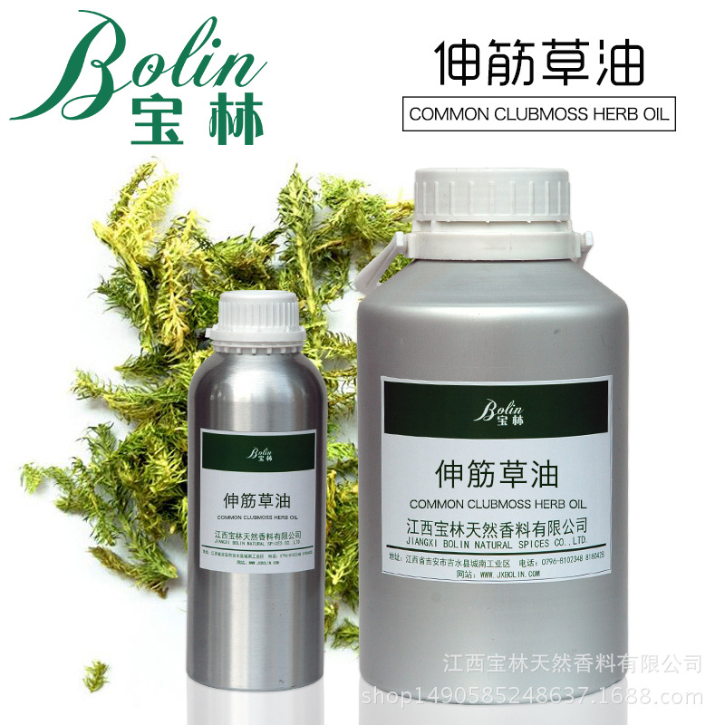 厂家批发植物化妆品原料 伸筋草油 狮子草油 小量起批 提供报送码