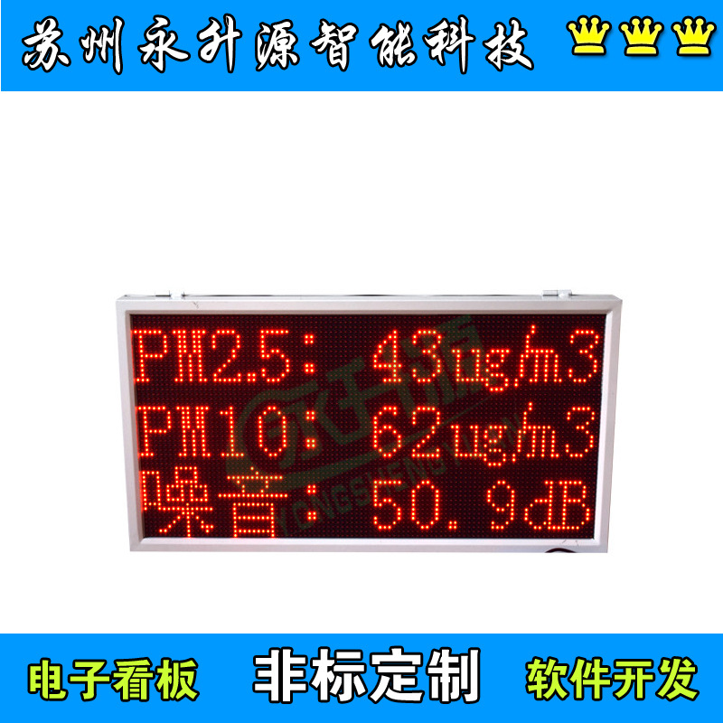 �����ﳾ�������ϵͳ ���ٷ�����ʪ������ LED��ʾ�� ���ӿ���