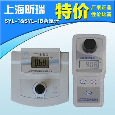 上海昕瑞SYL-1B余氯测定仪 便携台式余氯比色计 化合余氯测试检测