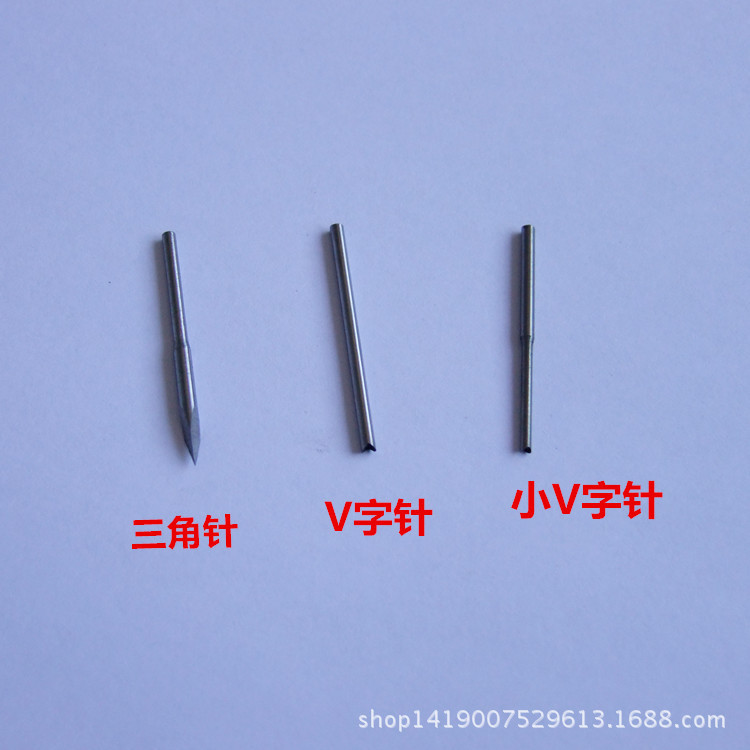 电脑绣花机配件 雕孔针 三角形雕孔针 V字雕孔针