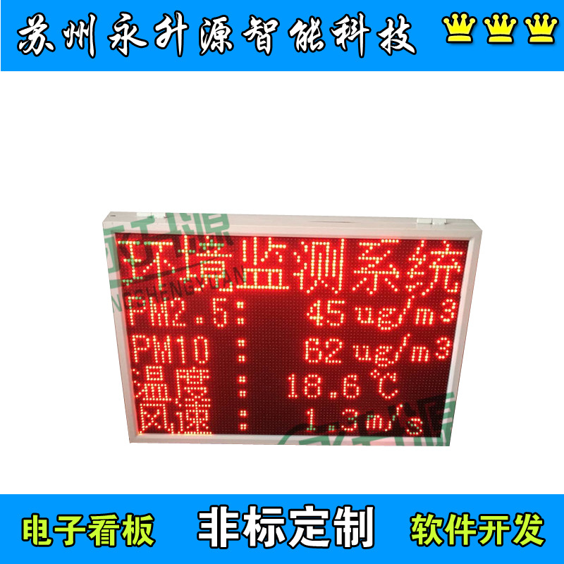 �������ϵͳ���� ��ʪ����ʾ�����ٷ������߼��PM2.5�ɼ�