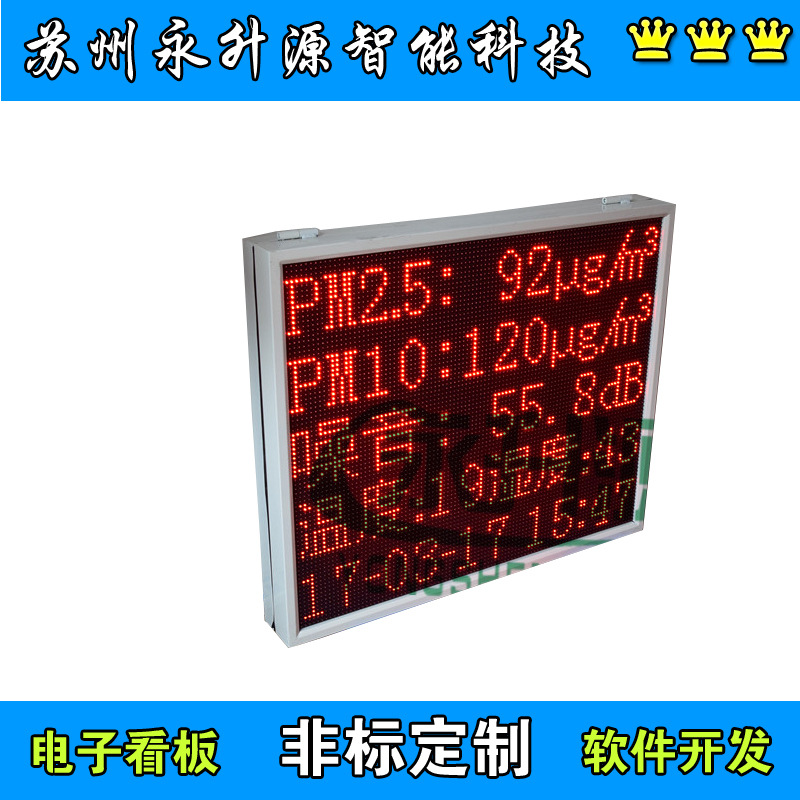 �������ϵͳ���� ��ʪ����ʾ�����ٷ������߼��PM2.5�ɼ�