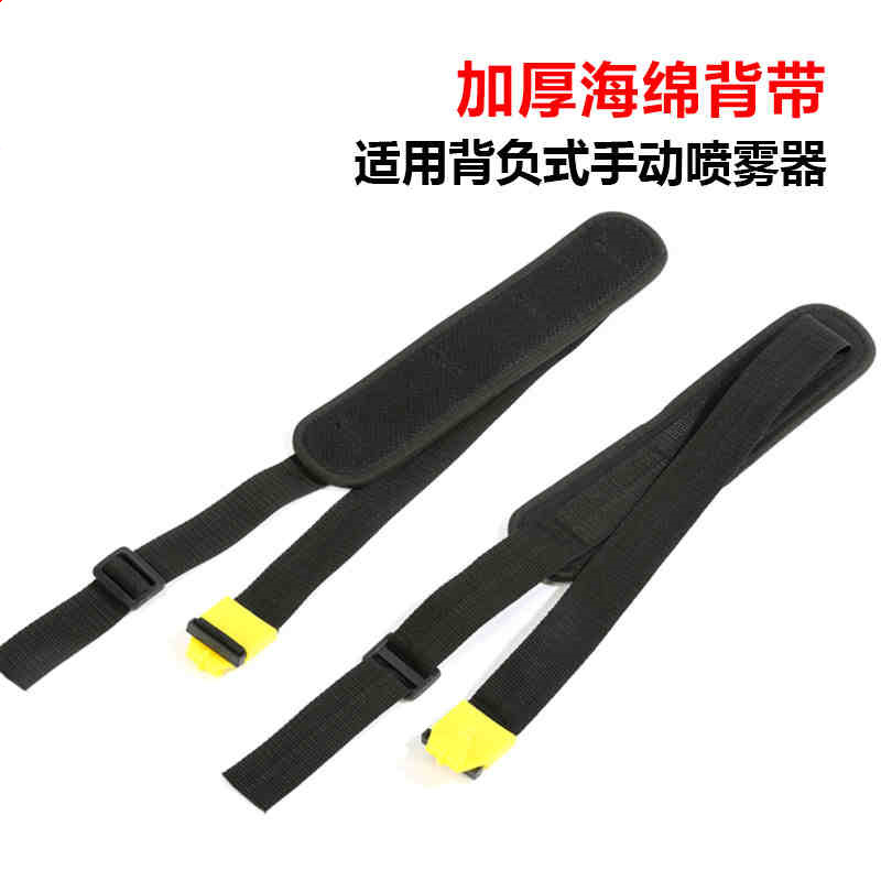 背负式手动喷雾器海绵加厚加宽加长背带舒适肩带农用喷雾器配件