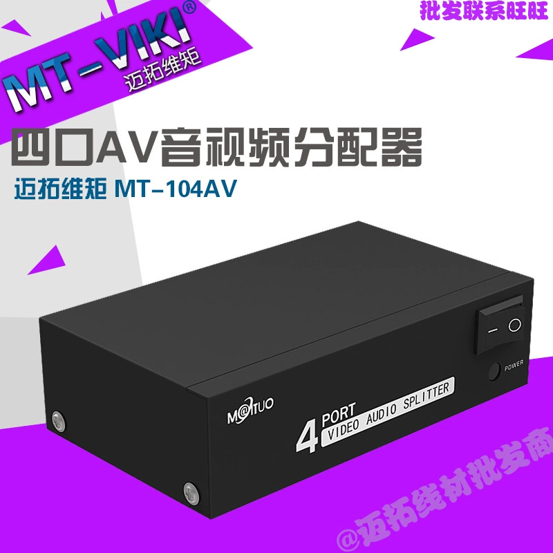 Matuo MT-104AV 4-портовый AV-расширитель распределитель 1 к 4 видеоаудио ответвления, частотный устройством 1.4-канальное