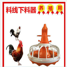 鸭用自动料线 禽舍水线自动料盘 养殖场自动下料器 鸡用自动料盘
