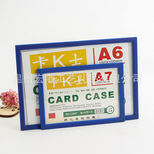 定制 厂家供应批发磁性贴透明硬胶套A4文件保护套卡K士卡片袋