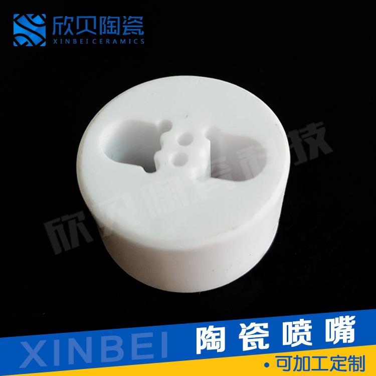 耐腐蚀氧化铝陶瓷喷嘴耐高温脱硫除尘绝缘喷咀工业加/工零配件