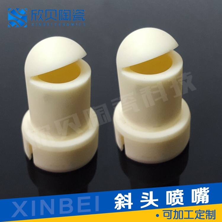 厂家供应氧化铝斜头陶瓷喷嘴耐高温陶瓷件外螺纹连接陶瓷喷头