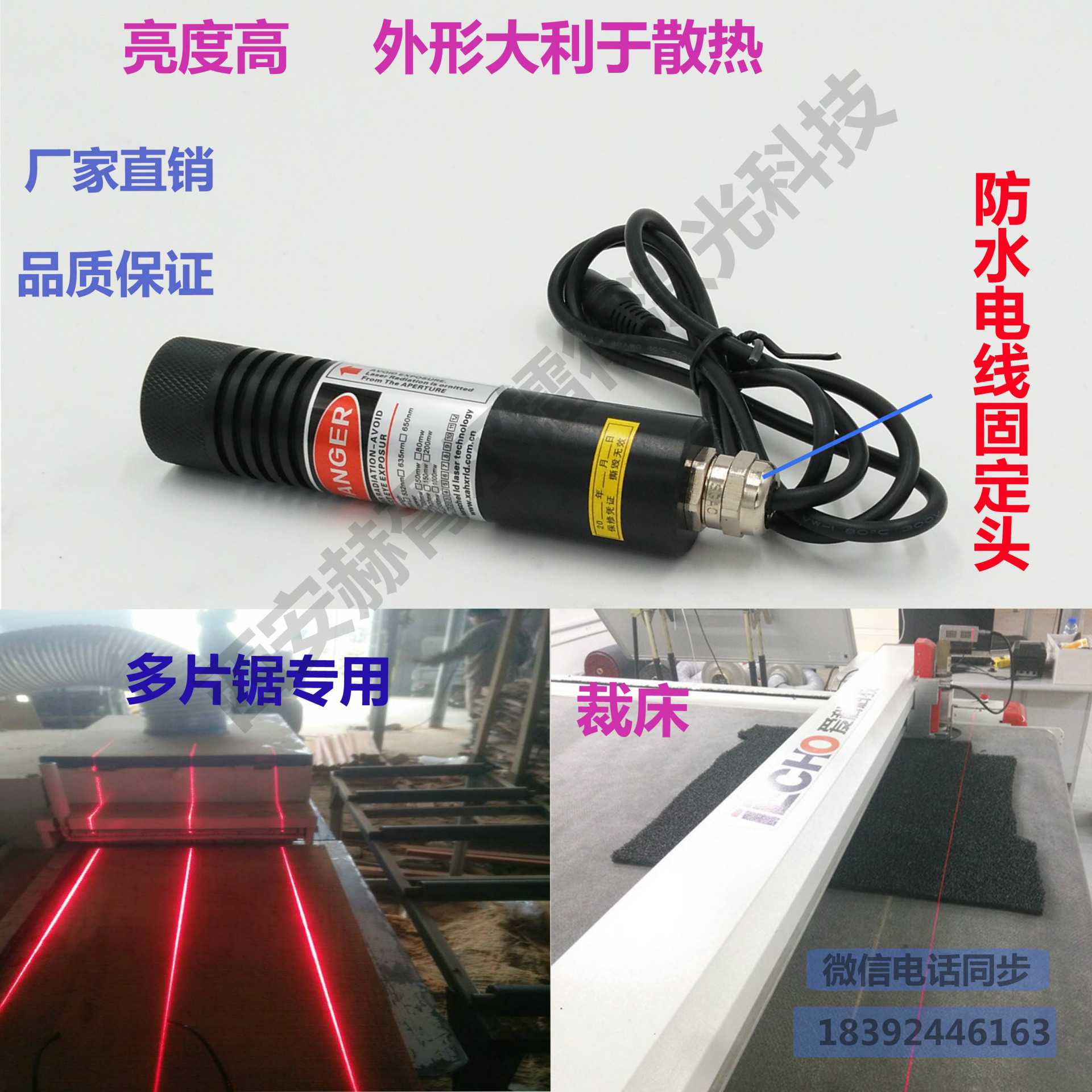 650nm激光标线器1675型号红光