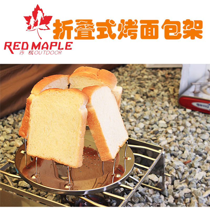 Simple Stainless Steel Toast Rack Outdoor Camping Folding Portable Barbecue Rack Multi-purpose Stove Grill Toast