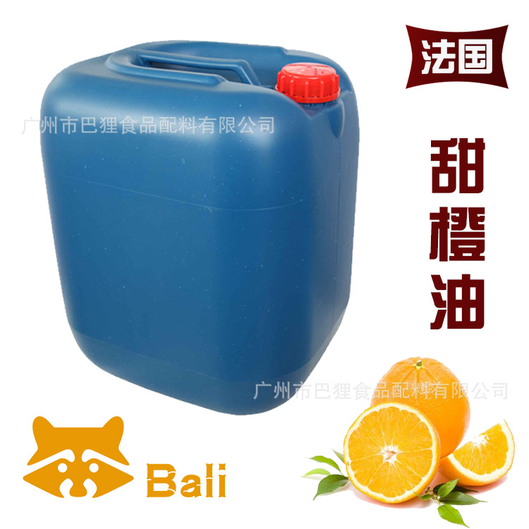广州现货 甜橙油 食品级 甜橙精油 甜橙油纯植物萃取 橙油柠檬